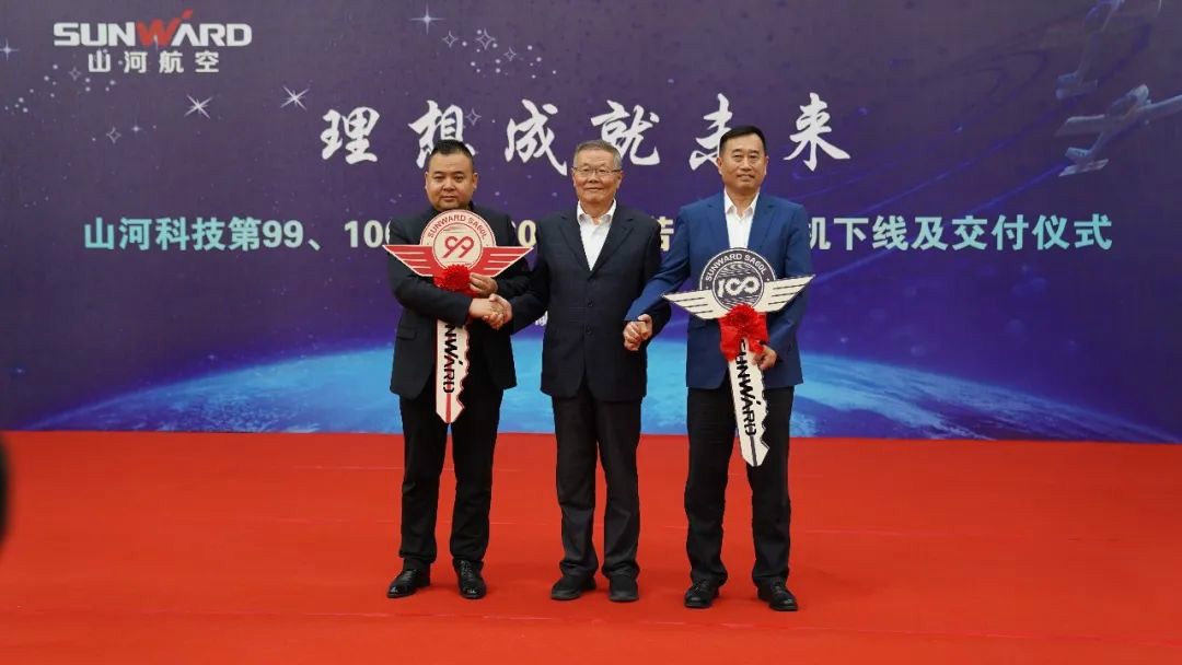 跨上新征程，谱写ezweb易利娱乐平台航空工业新篇章 ——ezweb易利娱乐平台科技第99、100架SA60L(阿若拉)飞机正式下线