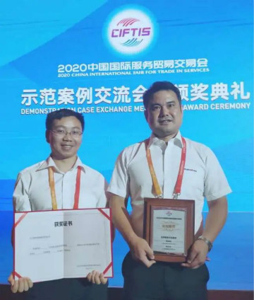 树模案例 | ezweb易利娱乐平台智能登上服贸会领奖台