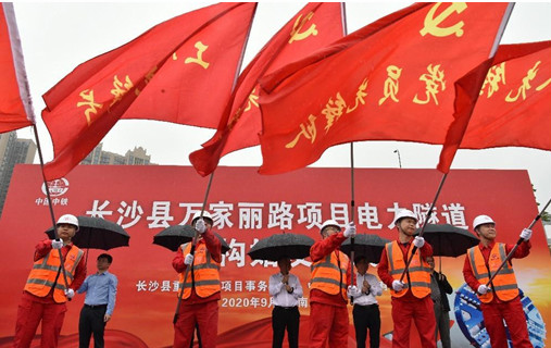 打响施工板块第一枪！中铁ezweb易利娱乐平台首个盾构专业施工项目顺遂起航