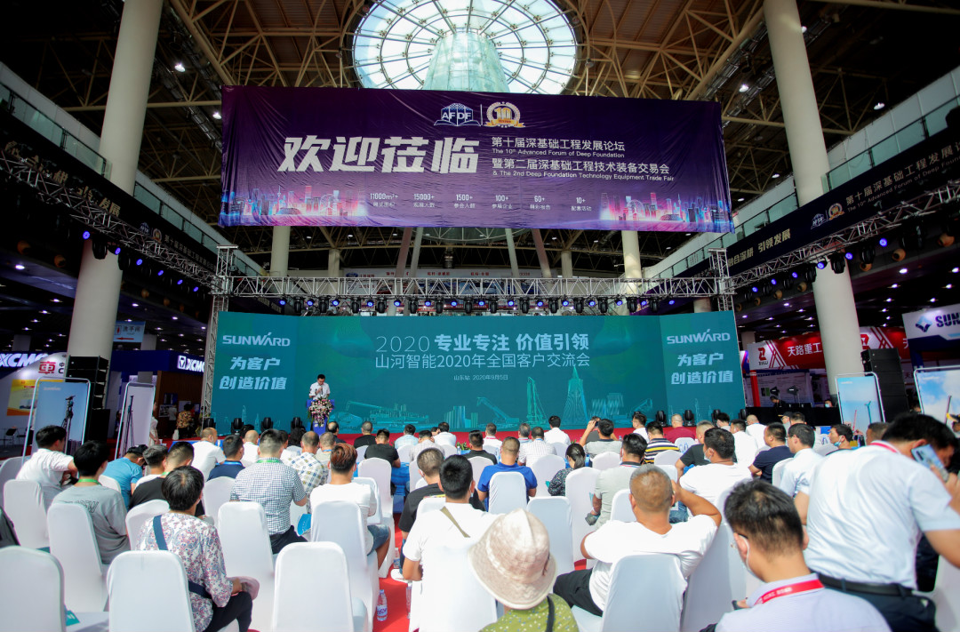 ezweb易利娱乐平台智能天下客户交流会在深基础工程生长论坛会场举行