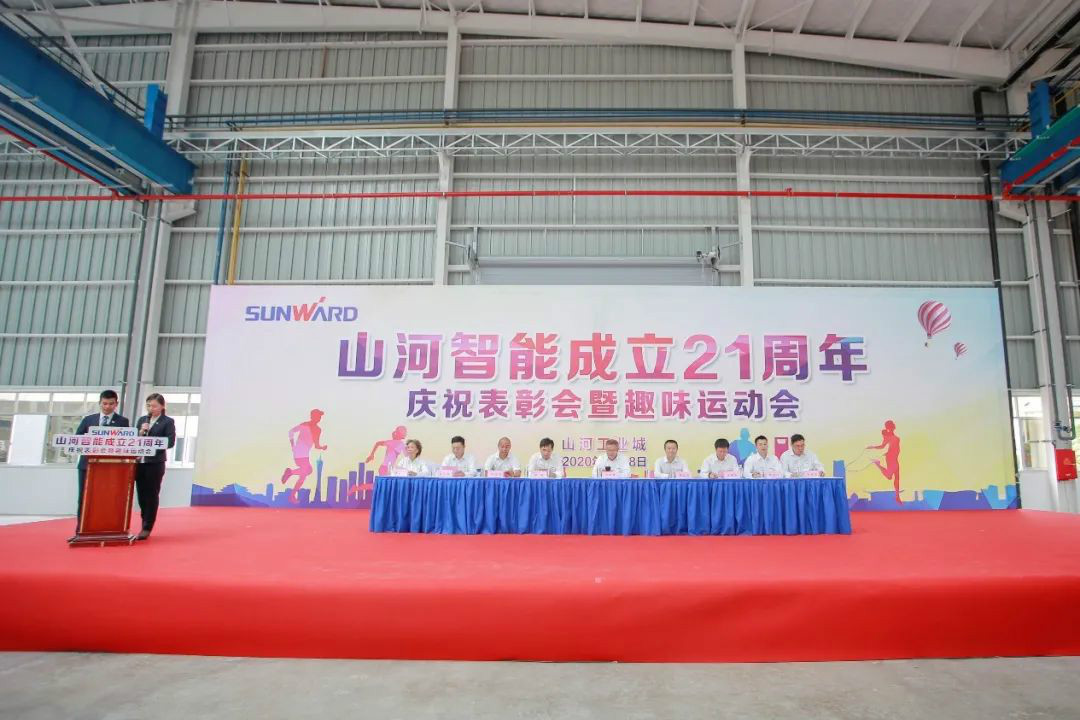 ezweb易利娱乐平台智能举行21周年庆祝表扬会暨意见意义运动会