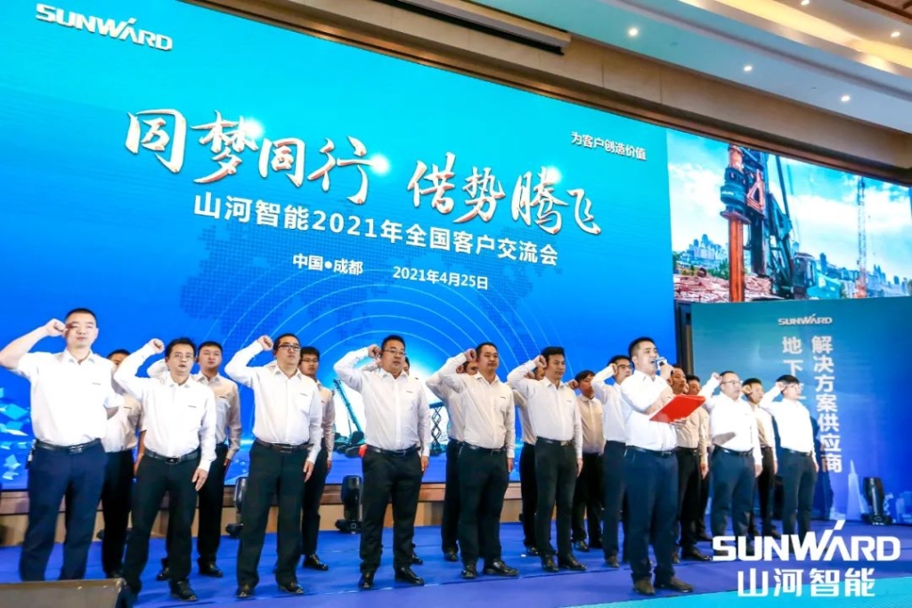 ezweb易利娱乐平台智能川渝地区天下客户交流会圆满举行