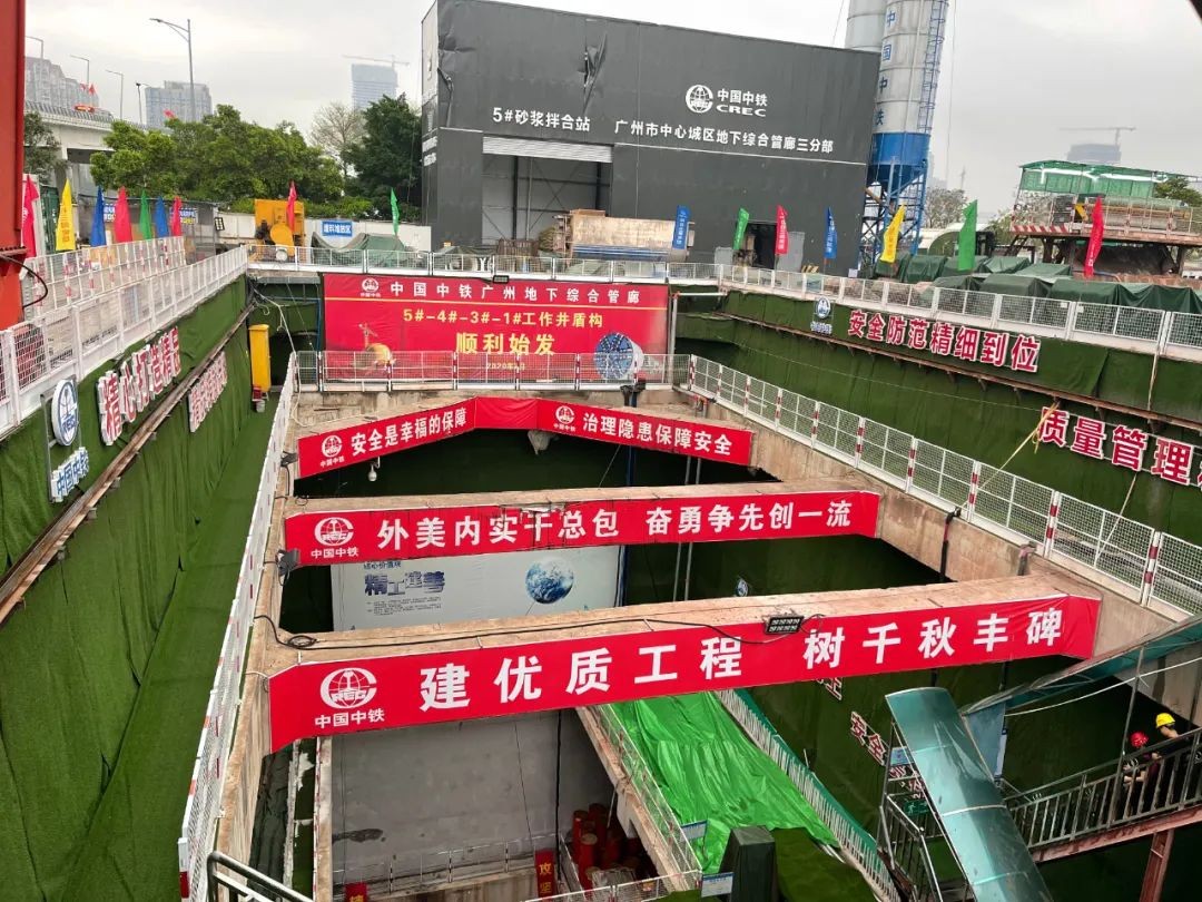助力广州建设，中铁ezweb易利娱乐平台盾构机牛年始发