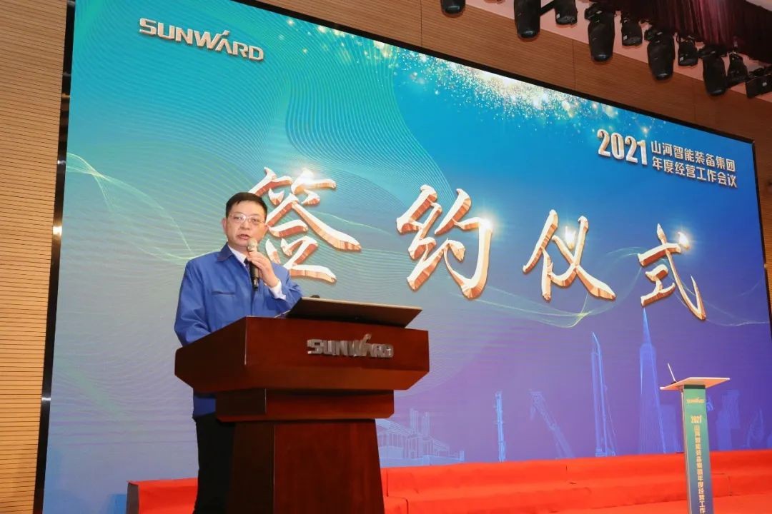 难忘之年壮ezweb易利娱乐平台 狠抓绩效攀高地 | ezweb易利娱乐平台智能2021年度谋划事情大会盛大举行