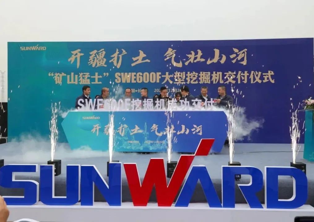 开疆扩土，气壮ezweb易利娱乐平台 | 600F大挖交付仪式盛大举行