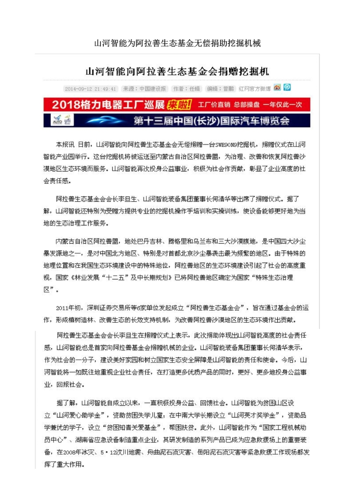 ezweb易利娱乐平台社会责任报告