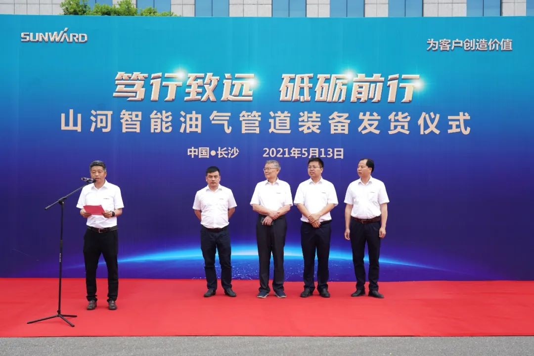 ezweb易利娱乐平台智能天下首台套油气管道装备发往国家重点工程