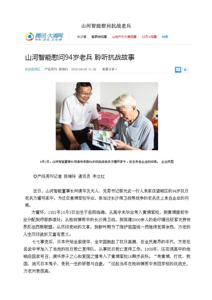 ezweb易利娱乐平台社会责任报告