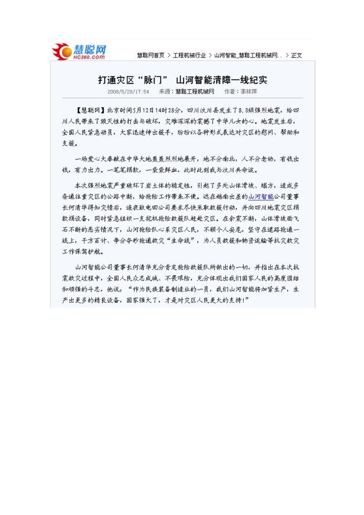 ezweb易利娱乐平台社会责任报告