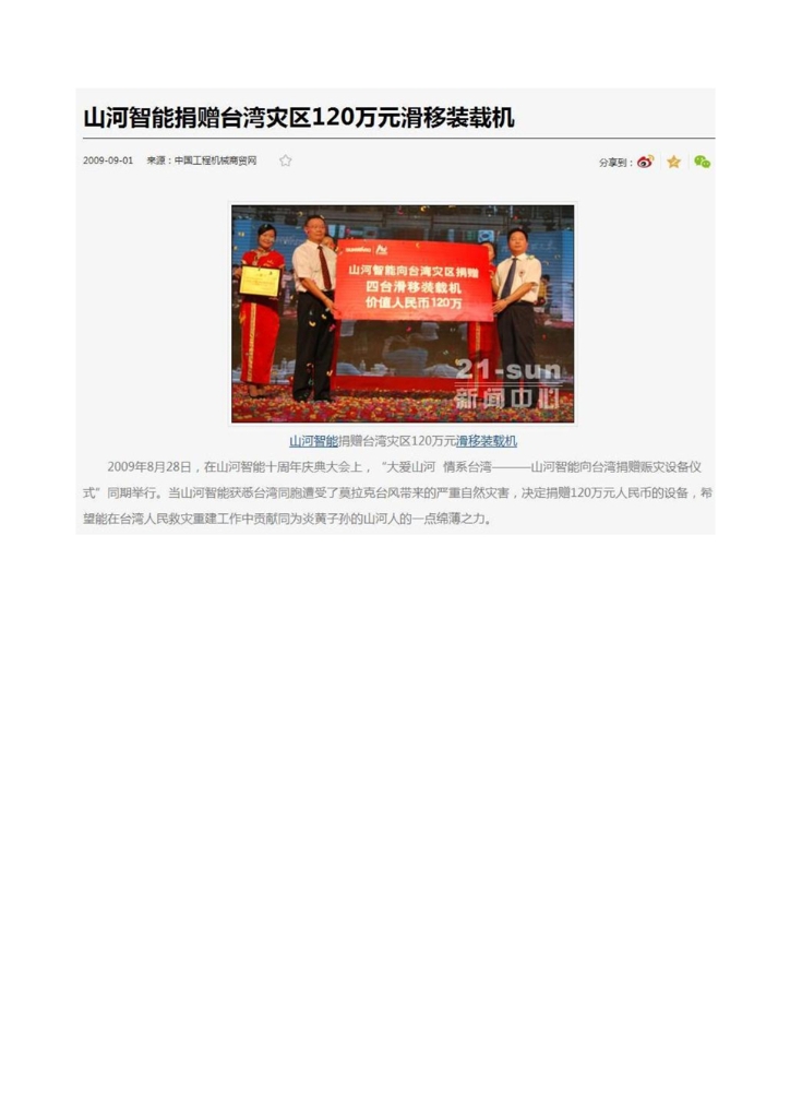 ezweb易利娱乐平台社会责任报告