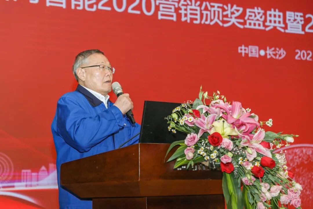 凝心聚力 勇攀岑岭 | ezweb易利娱乐平台智能2020营销颁奖盛典盛大举行