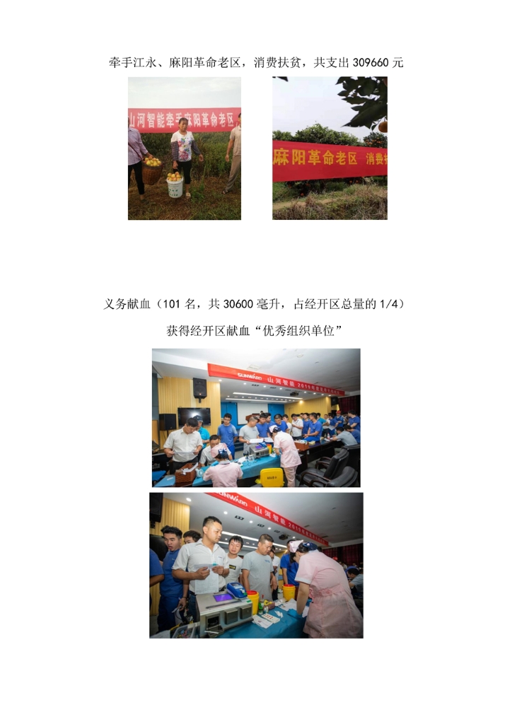 ezweb易利娱乐平台社会责任报告