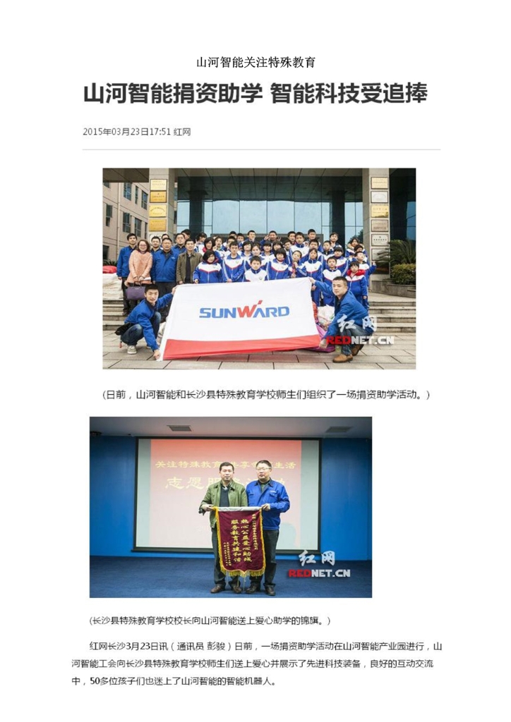 ezweb易利娱乐平台社会责任报告