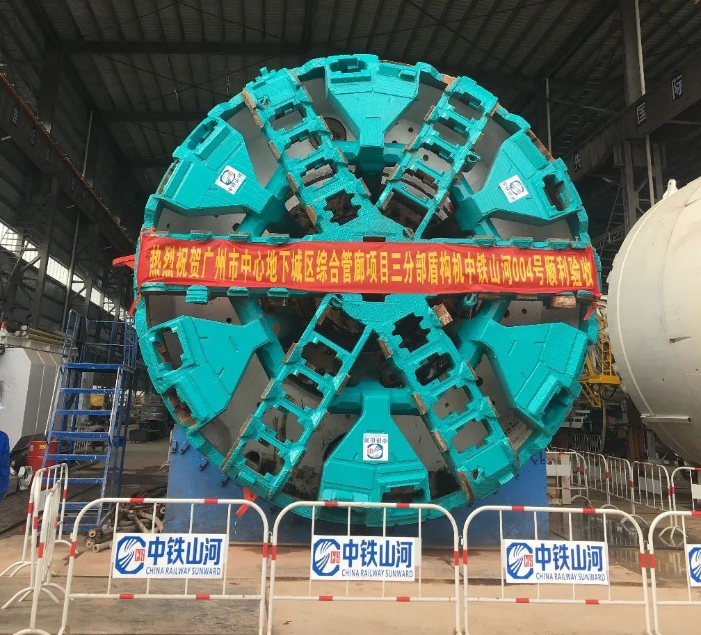 助力广州建设，中铁ezweb易利娱乐平台盾构机牛年始发