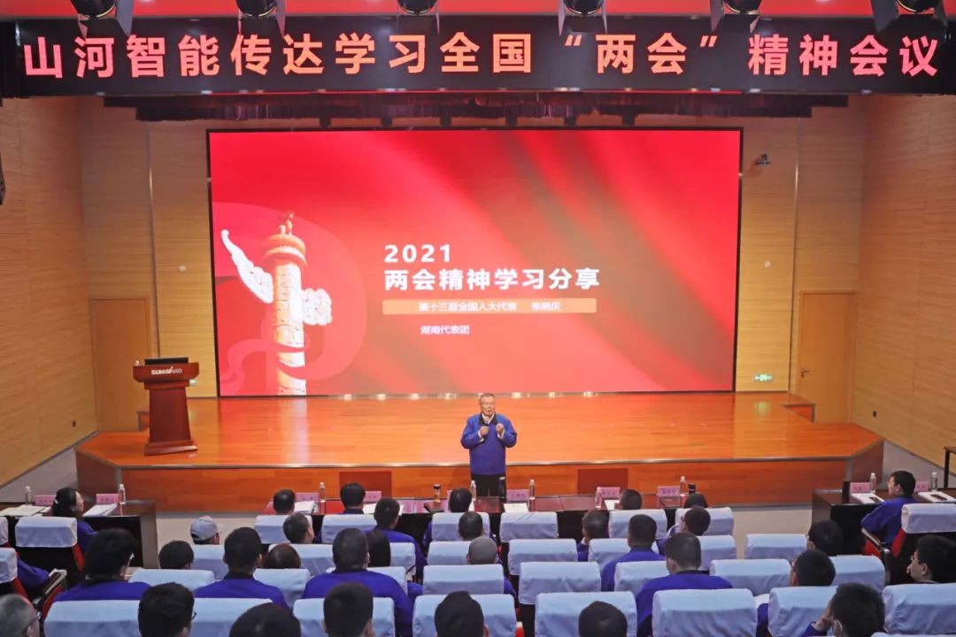 ezweb易利娱乐平台智能召开转达学习天下“两会”精神聚会