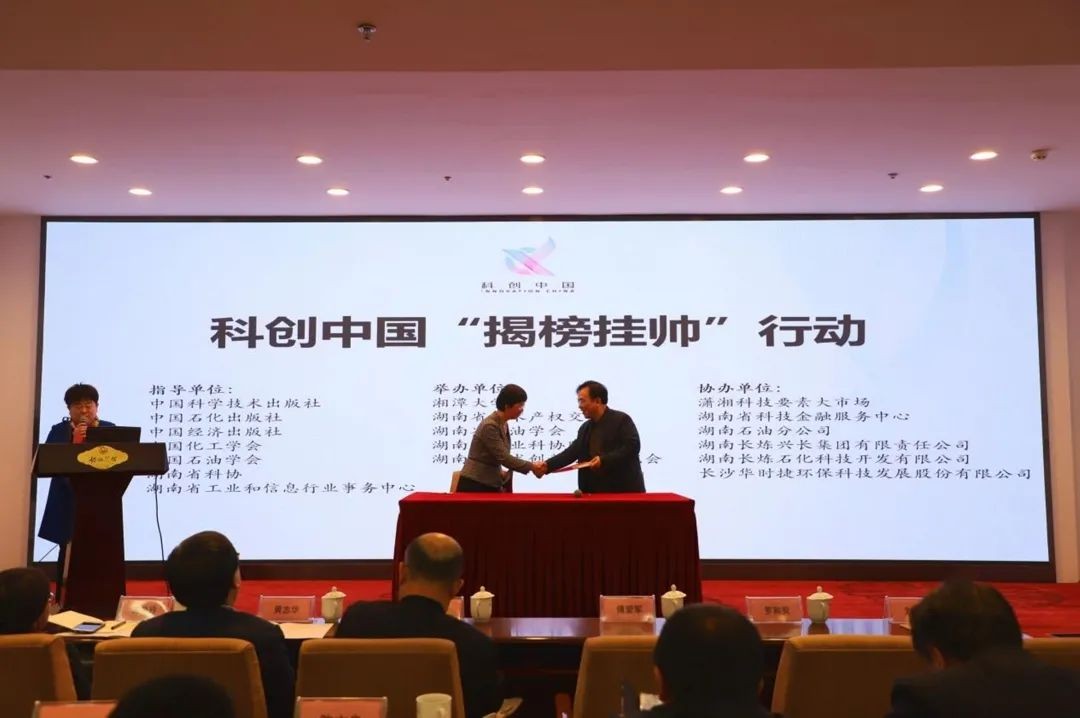 ezweb易利娱乐平台智能中榜科创中国首场“揭榜挂帅”行动第一单