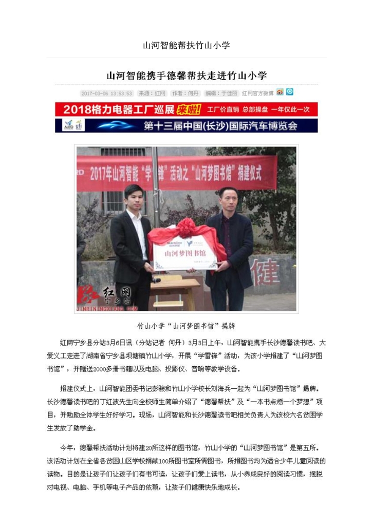 ezweb易利娱乐平台社会责任报告