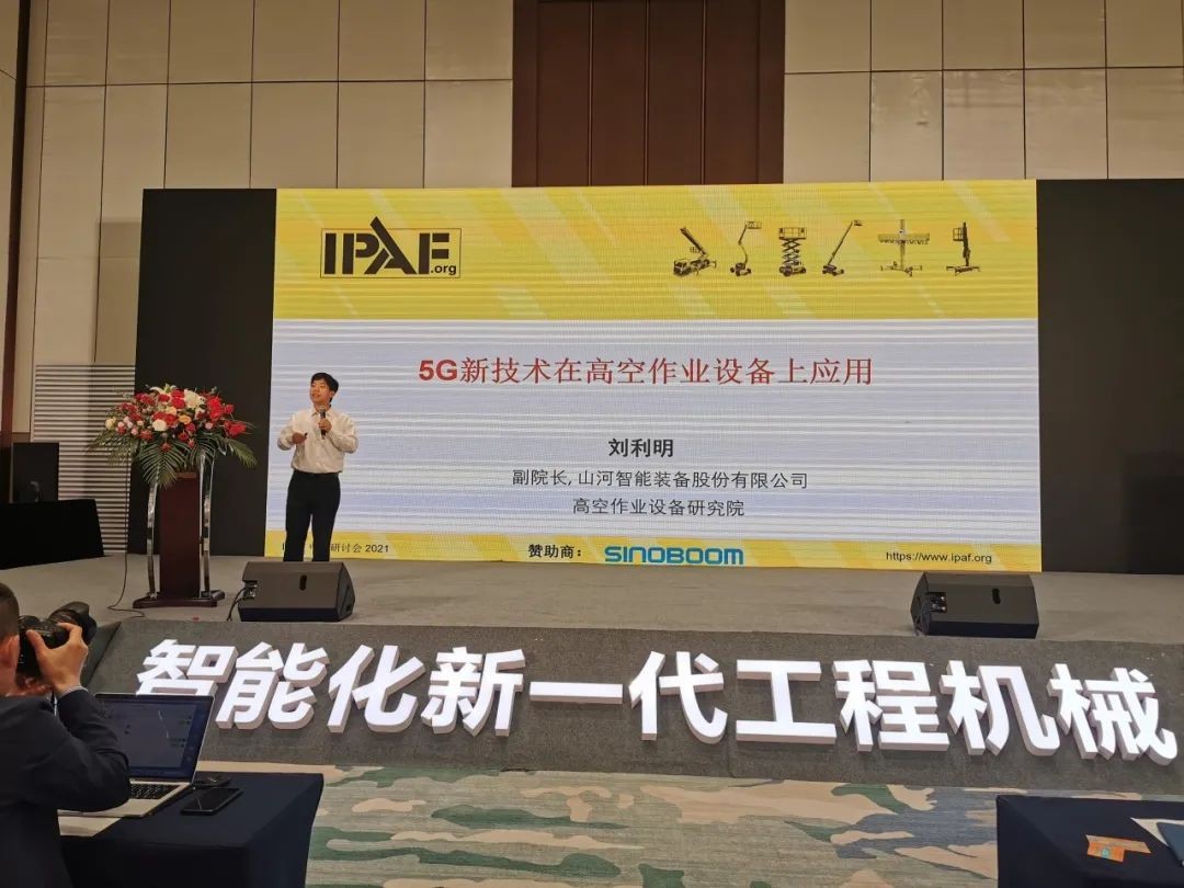 未来可期！ezweb易利娱乐平台智能高空作业装备抢占制“高”点