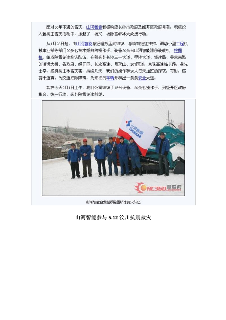 ezweb易利娱乐平台社会责任报告