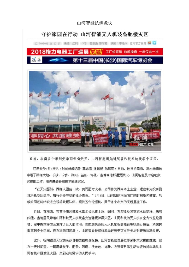 ezweb易利娱乐平台社会责任报告