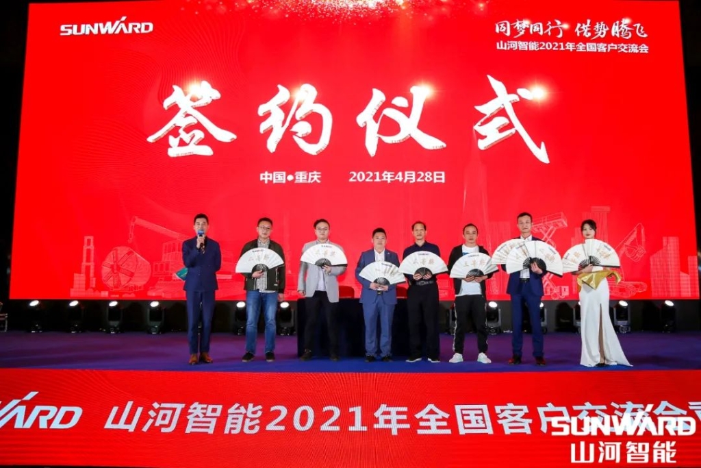 ezweb易利娱乐平台智能川渝地区天下客户交流会圆满举行