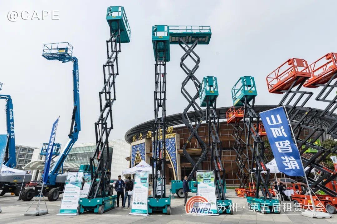 ezweb易利娱乐平台智能闪亮登场第五届天下高空作业平台租赁大会