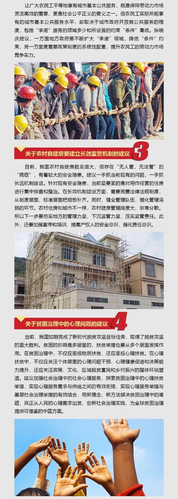 ezweb易利娱乐平台智能张晓庆加入天下“两会”提交10建议