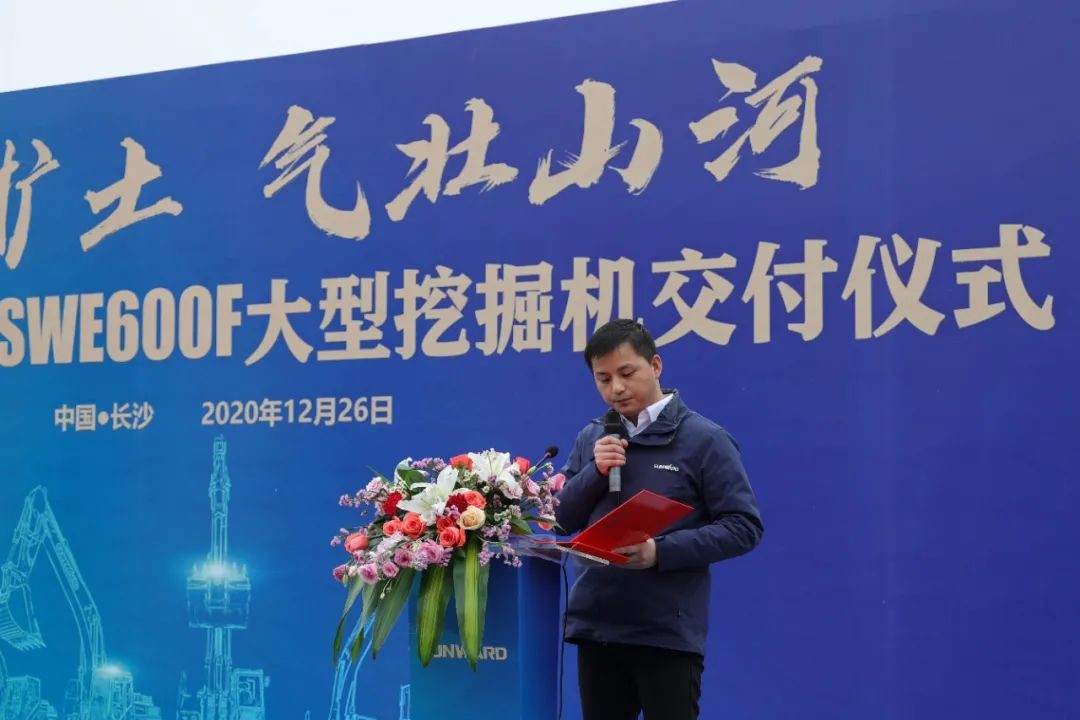 开疆扩土，气壮ezweb易利娱乐平台 | 600F大挖交付仪式盛大举行