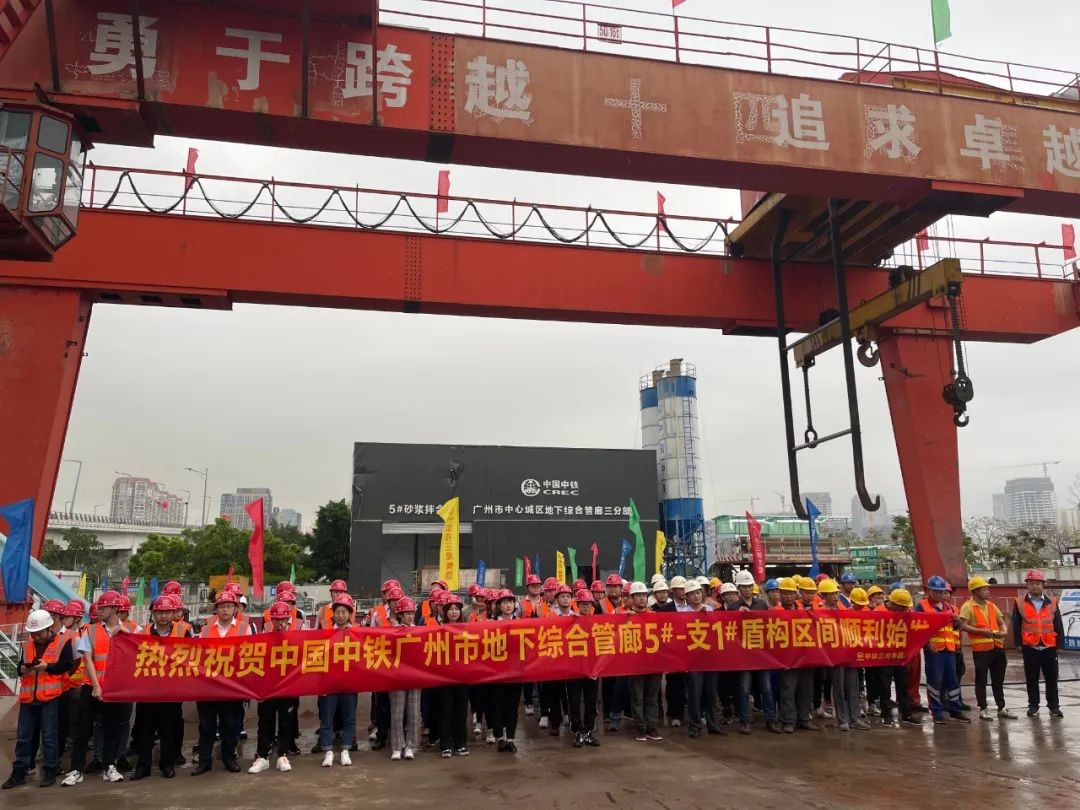 助力广州建设，中铁ezweb易利娱乐平台盾构机牛年始发