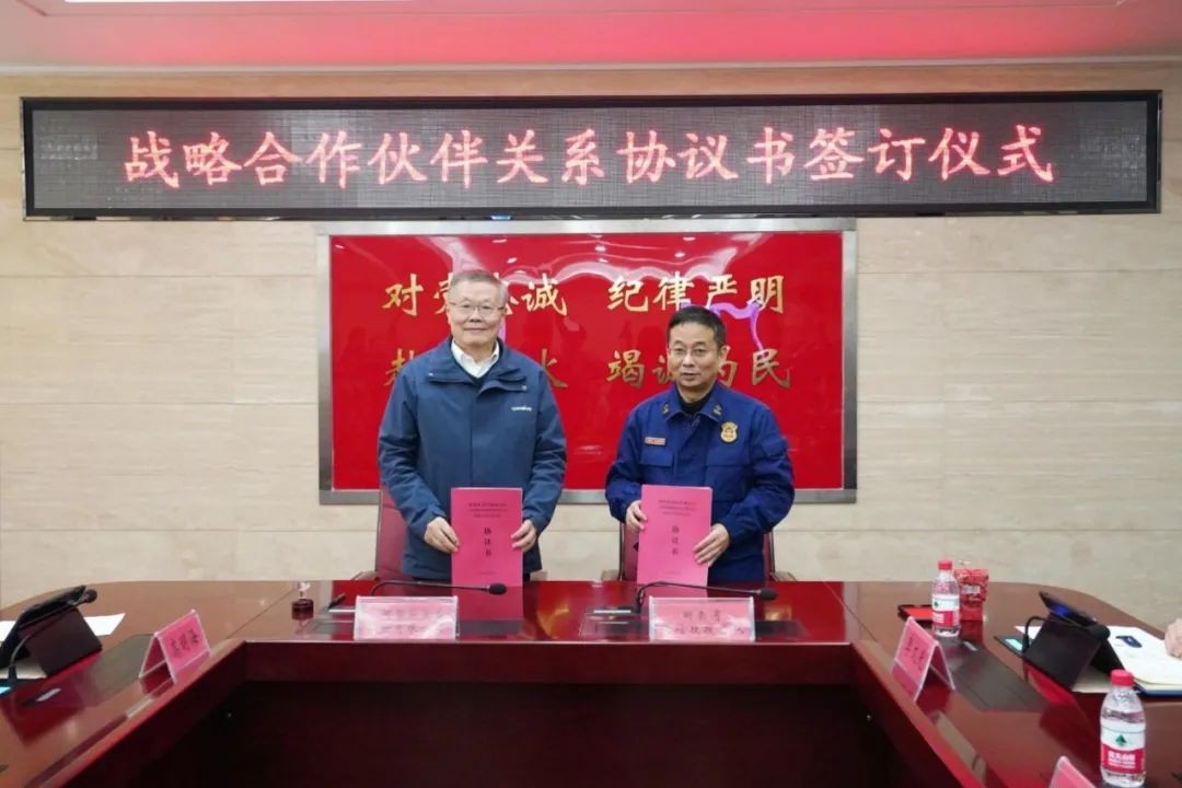 ezweb易利娱乐平台智能与湖南消防总队签署战略相助同伴关系协议