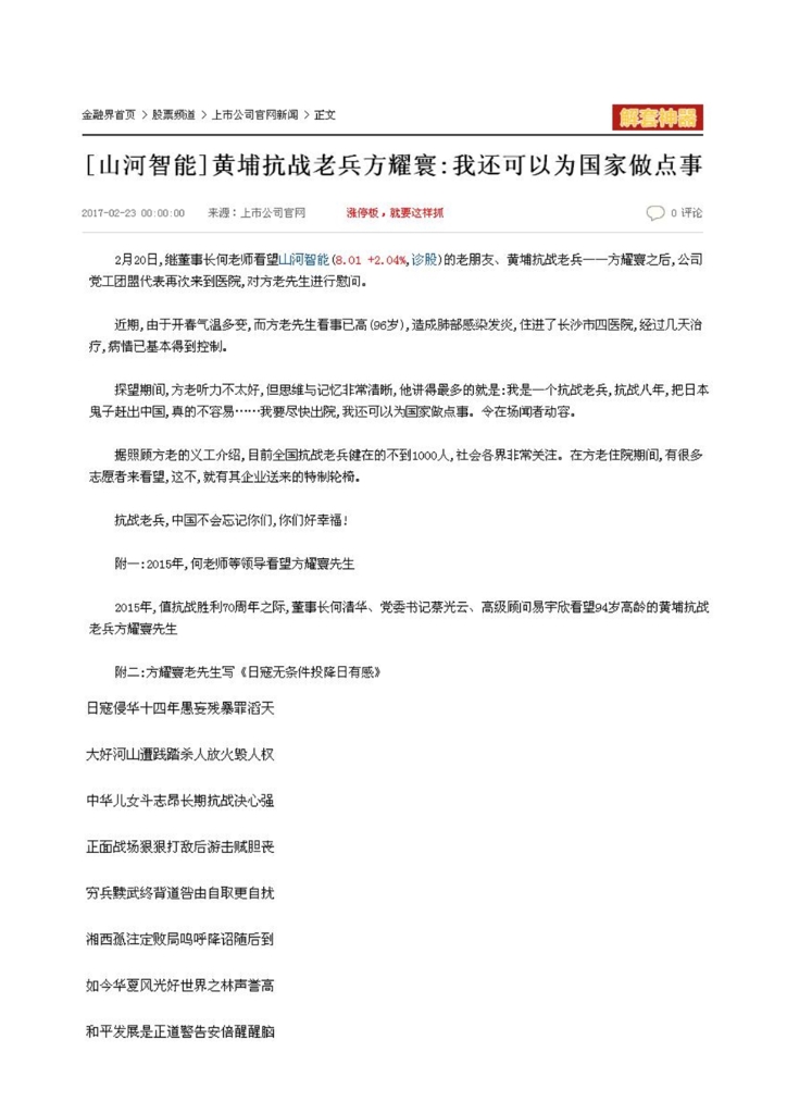 ezweb易利娱乐平台社会责任报告
