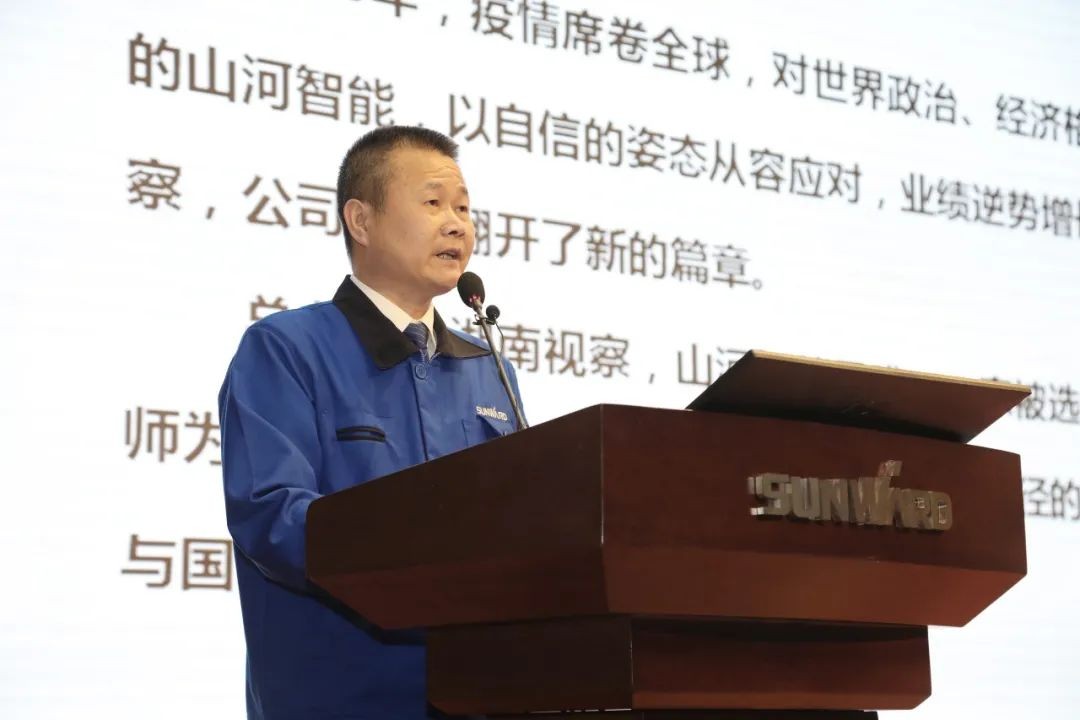 难忘之年壮ezweb易利娱乐平台 狠抓绩效攀高地 | ezweb易利娱乐平台智能2021年度谋划事情大会盛大举行