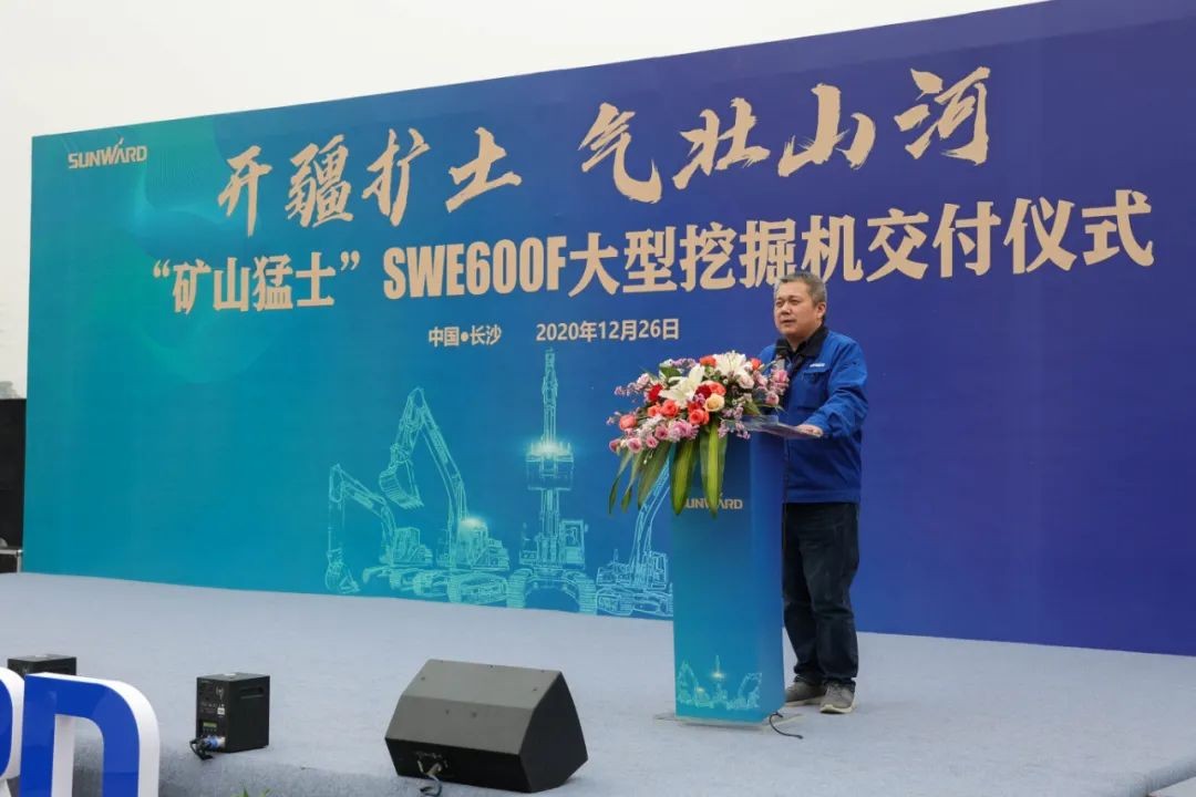 开疆扩土，气壮ezweb易利娱乐平台 | 600F大挖交付仪式盛大举行