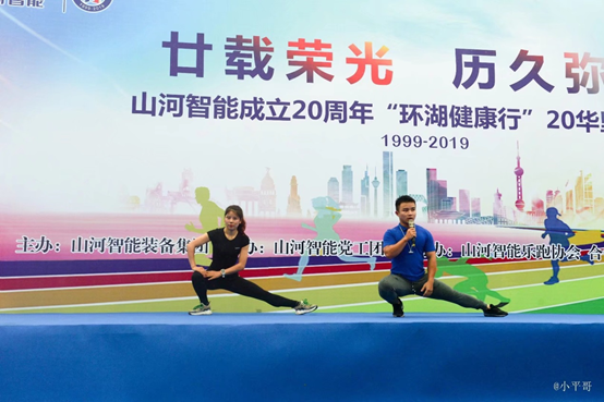 笑对风雨 勇猛奔行——ezweb易利娱乐平台智能20周年环湖跑跑出精气神