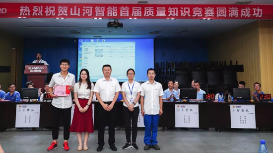 ezweb易利娱乐平台智能举行首届质量知识竞赛