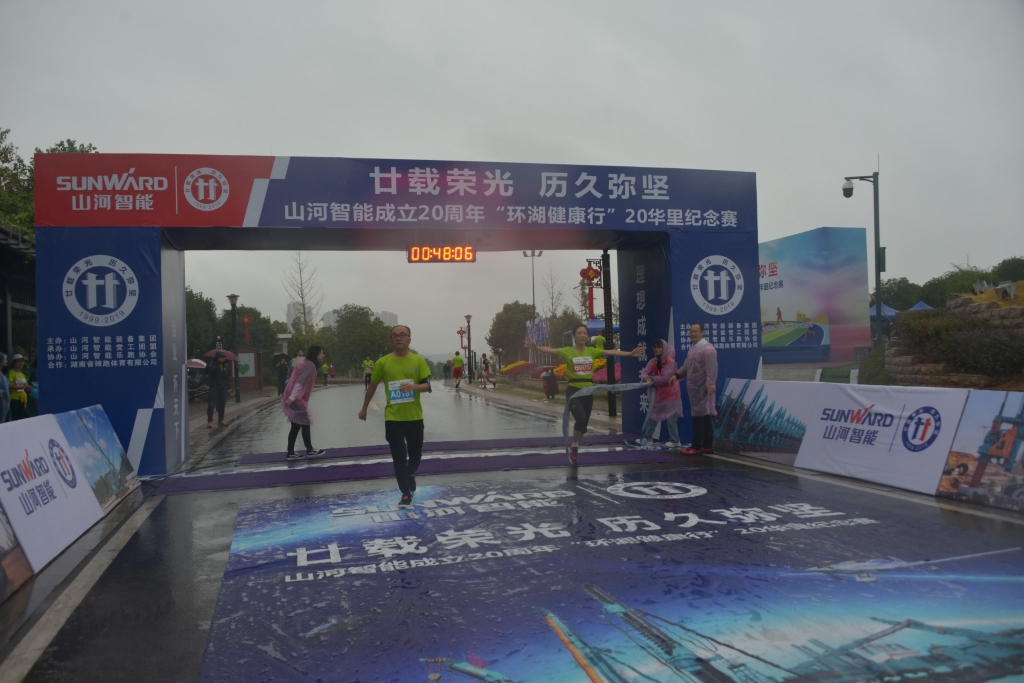 笑对风雨 勇猛奔行——ezweb易利娱乐平台智能20周年环湖跑跑出精气神