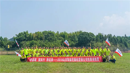 【夯基础 强执行 跨高度】2019ezweb易利娱乐平台智能挖掘机营销公司拓展训练营顺遂开展