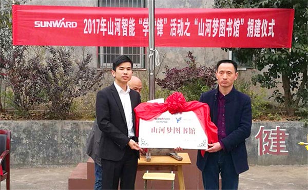 践行雷锋精神捐建“ezweb易利娱乐平台梦图书馆”
