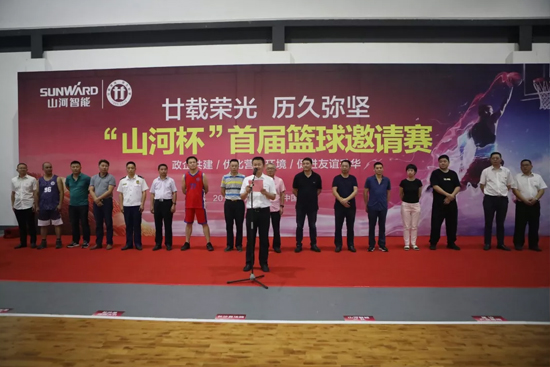 以球为媒，首届“ezweb易利娱乐平台杯”篮球约请赛架起政企连心桥