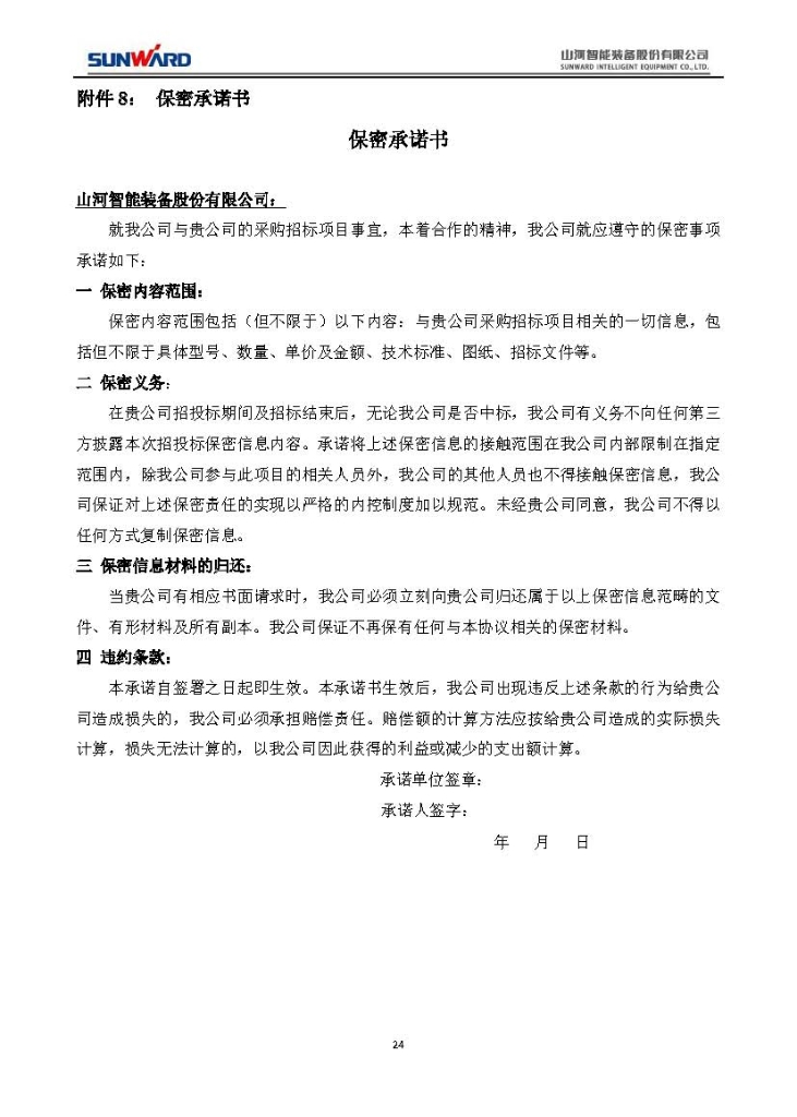 ezweb易利娱乐平台三相异步电念头采购项目