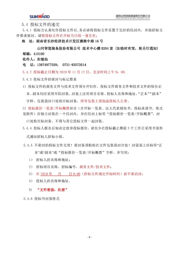 ezweb易利娱乐平台三相异步电念头采购项目