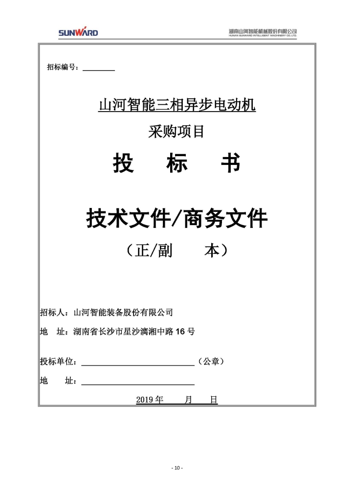 ezweb易利娱乐平台三相异步电念头采购项目