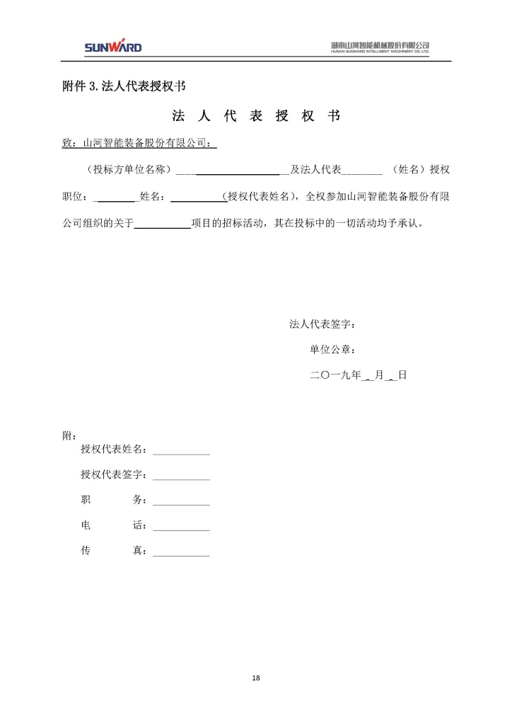 ezweb易利娱乐平台三相异步电念头采购项目