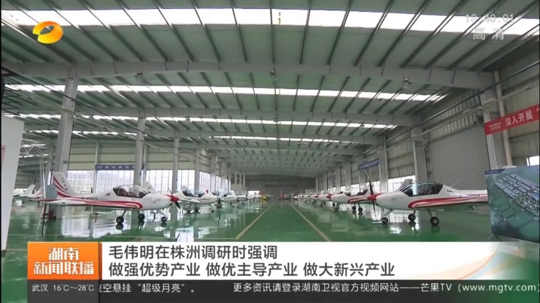 毛伟明调研ezweb易利娱乐平台科技：打造天下一流的通用航空工业基地