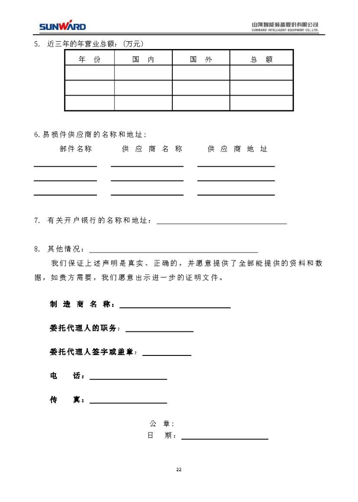 ezweb易利娱乐平台三相异步电念头采购项目