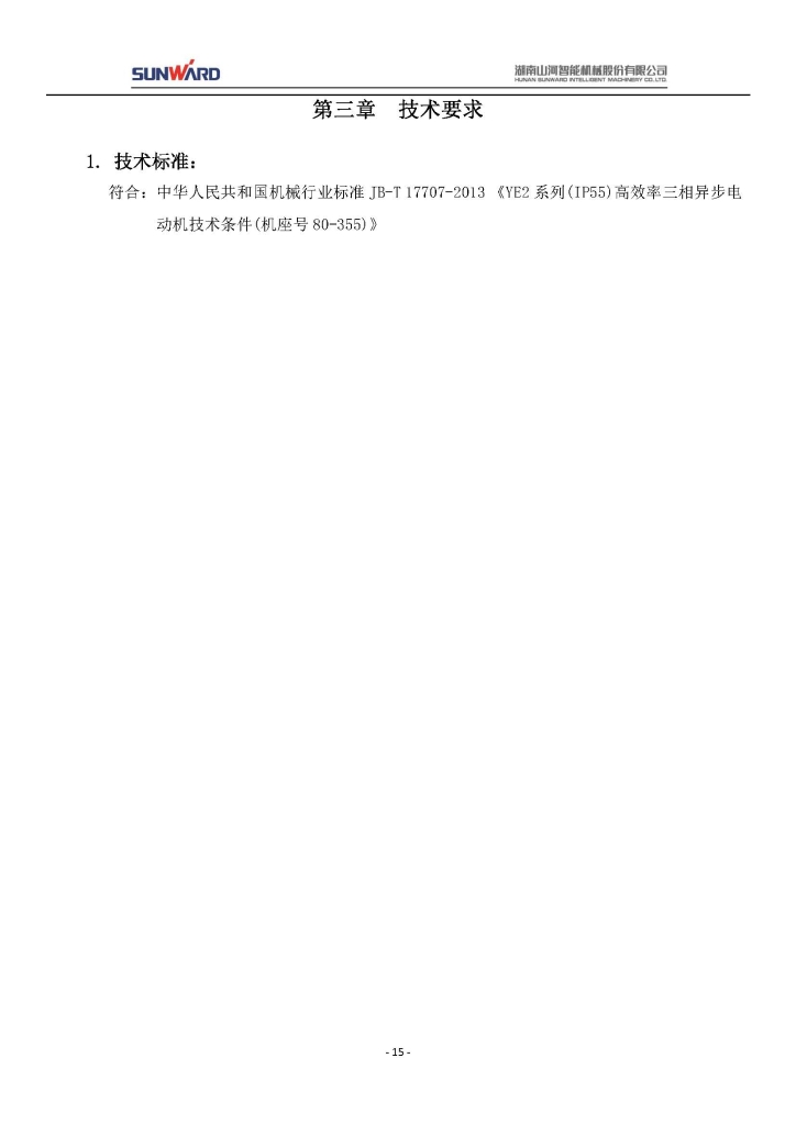 ezweb易利娱乐平台三相异步电念头采购项目