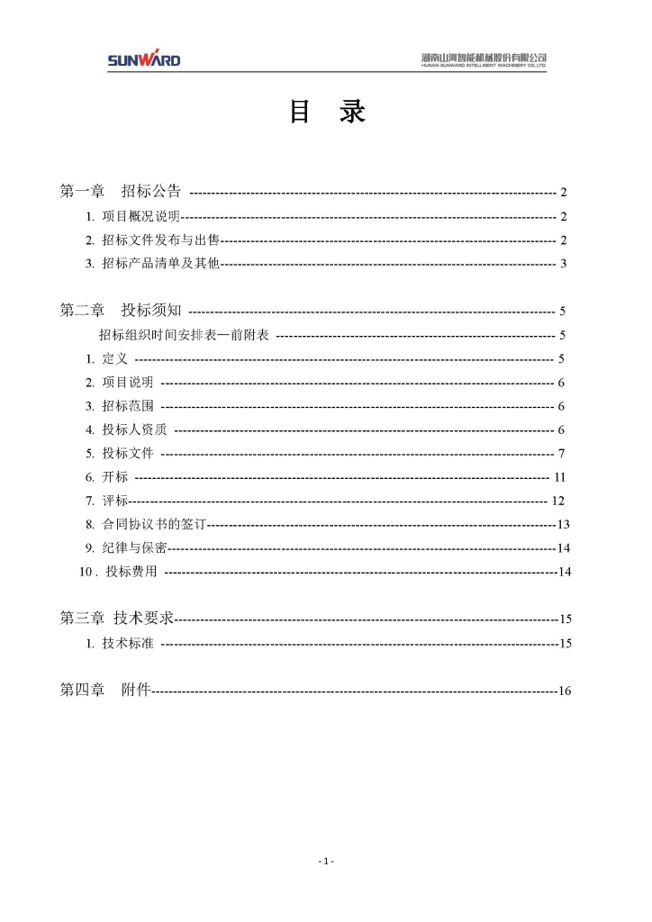 ezweb易利娱乐平台三相异步电念头采购项目