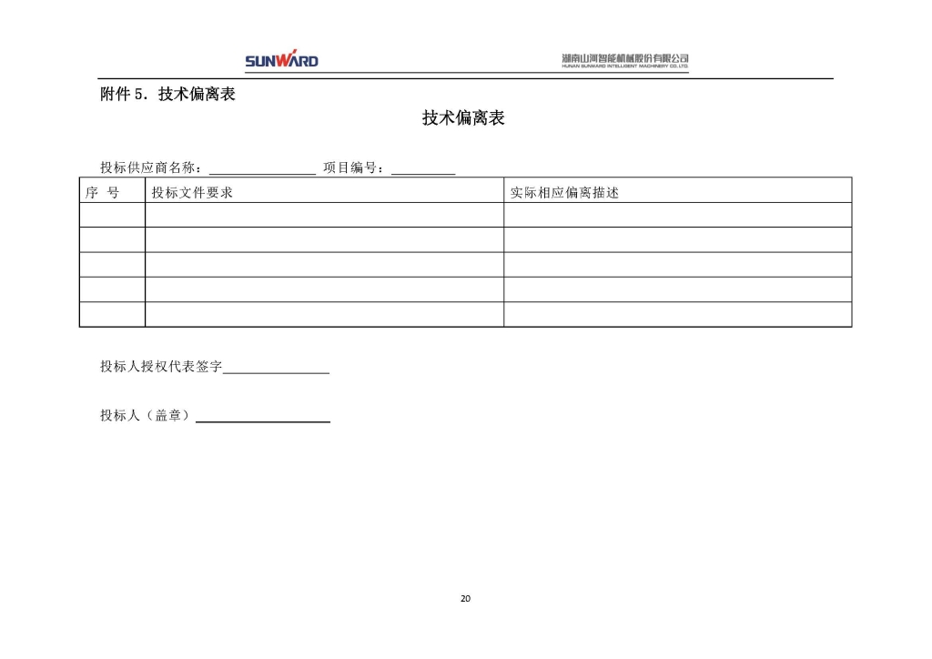 ezweb易利娱乐平台三相异步电念头采购项目