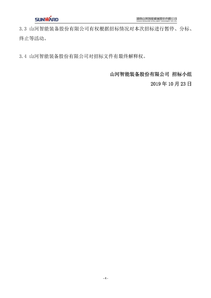 ezweb易利娱乐平台三相异步电念头采购项目