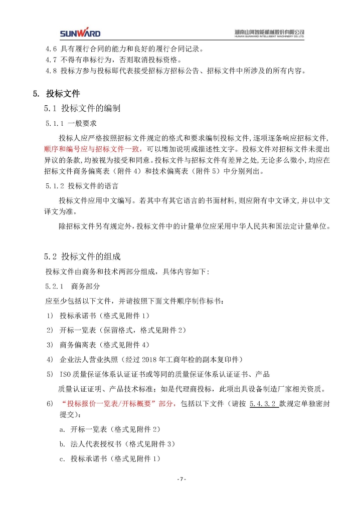 ezweb易利娱乐平台三相异步电念头采购项目